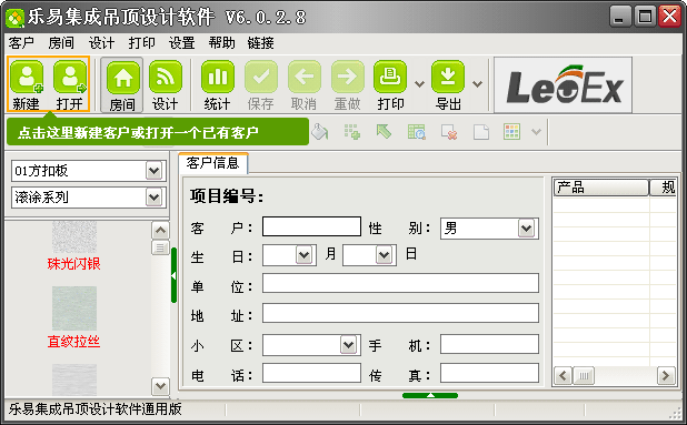 ��(l��)�׼��ɵ���O(sh��)Ӌ(j��)ܛ��V6�½�/���_�͑�D