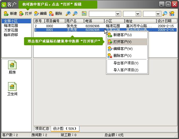 ��(l��)�׼��ɵ���O(sh��)Ӌ(j��)ܛ��V6���_�͑�D