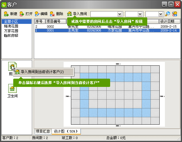 ���׼��ɵ���O(sh��)Ӌܛ��V6���뷿�g�D