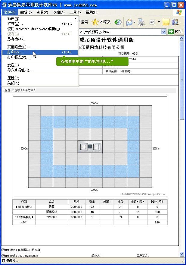 ��(l��)�׼��ɵ���O(sh��)Ӌ(j��)ܛ��V6��ӡ�A(y��)�[