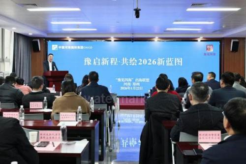 “豫見四?！背龊Ｂ?lián)盟舉辦2026年首場(chǎng)主題活動(dòng)